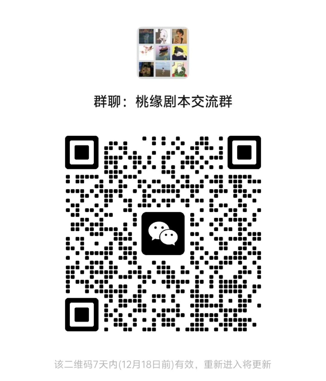 大量收短剧剧本，价格美丽，新人可带