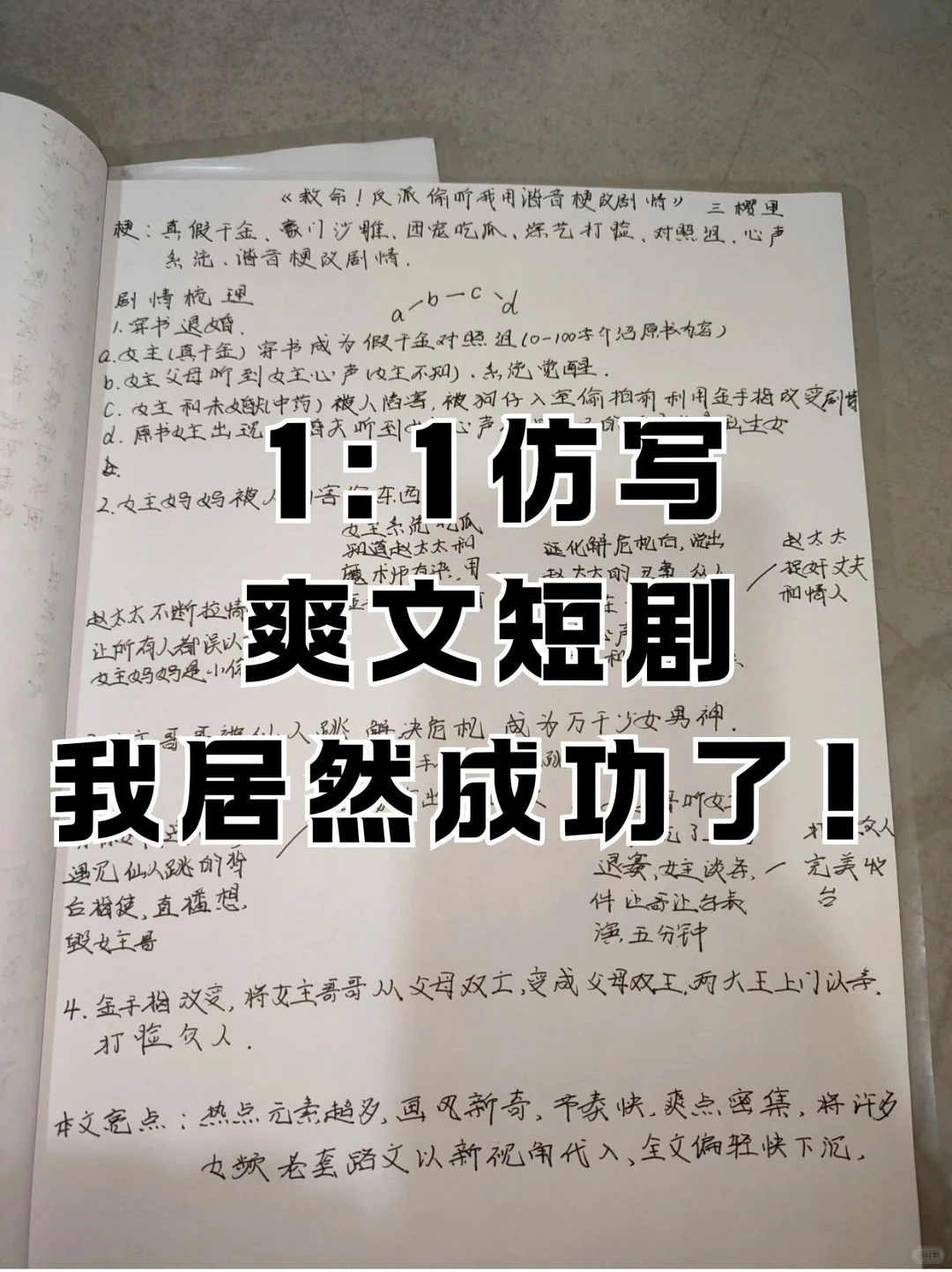 别怀疑爽文短剧真的能搞到💰！别再做牛马