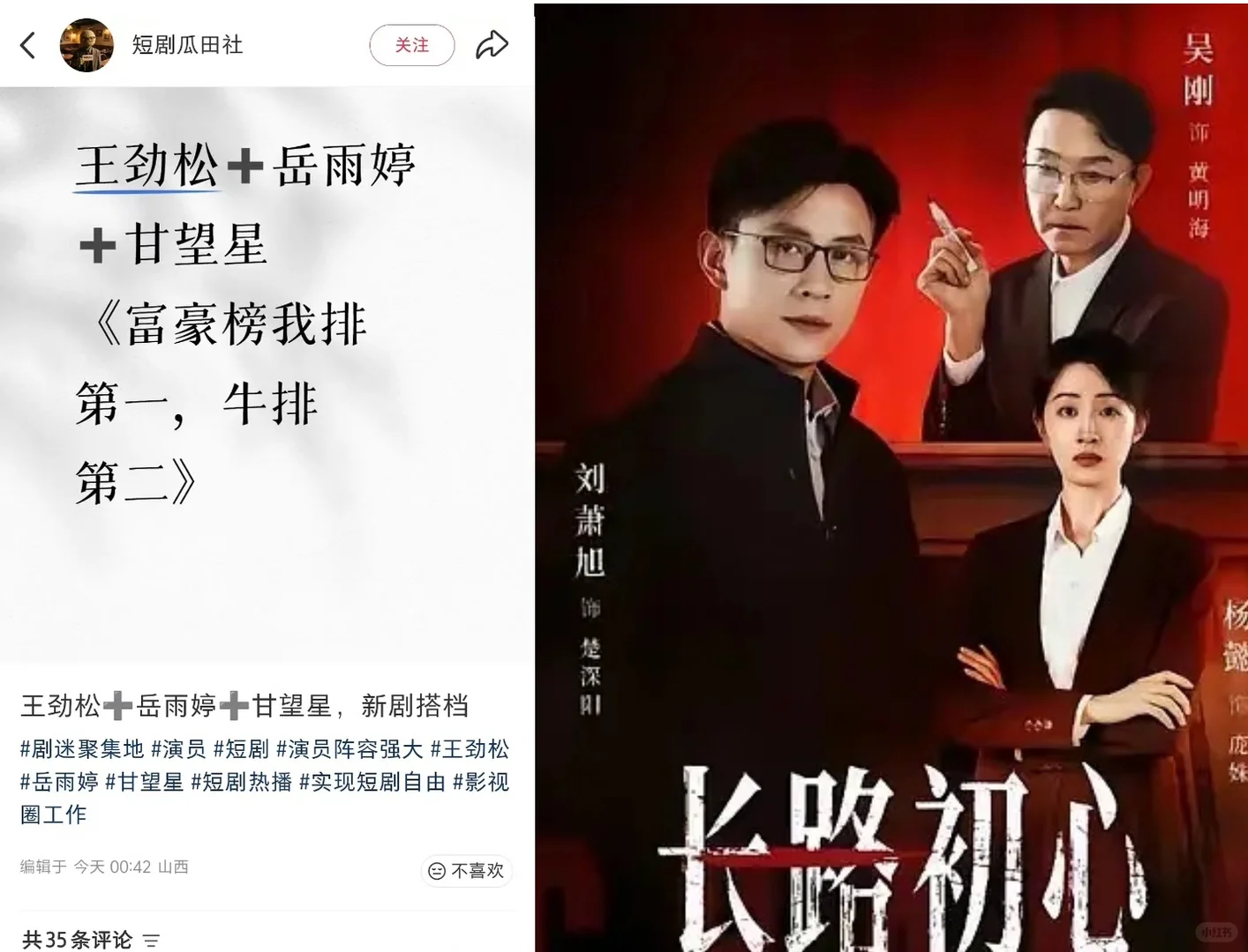 长剧演员都去短剧了？