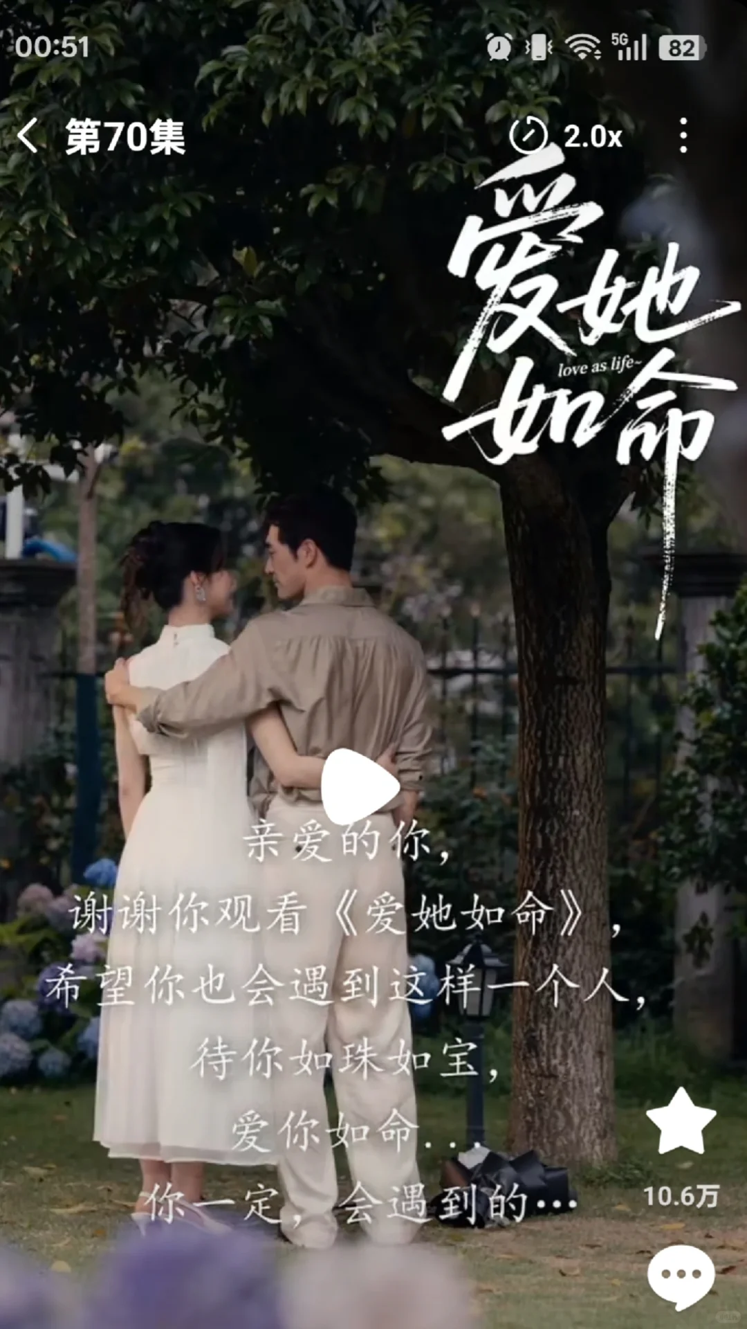 短剧测评：爱她如命，9星推荐，值得一看！