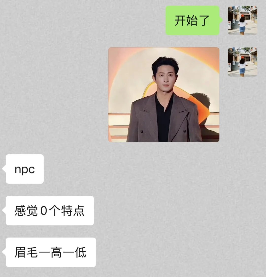 不看短剧朋友锐评短国男主颜值——红毯版🤵🏻