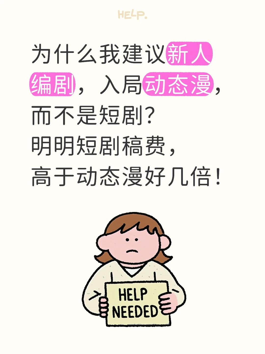 有时候选择大于努力！