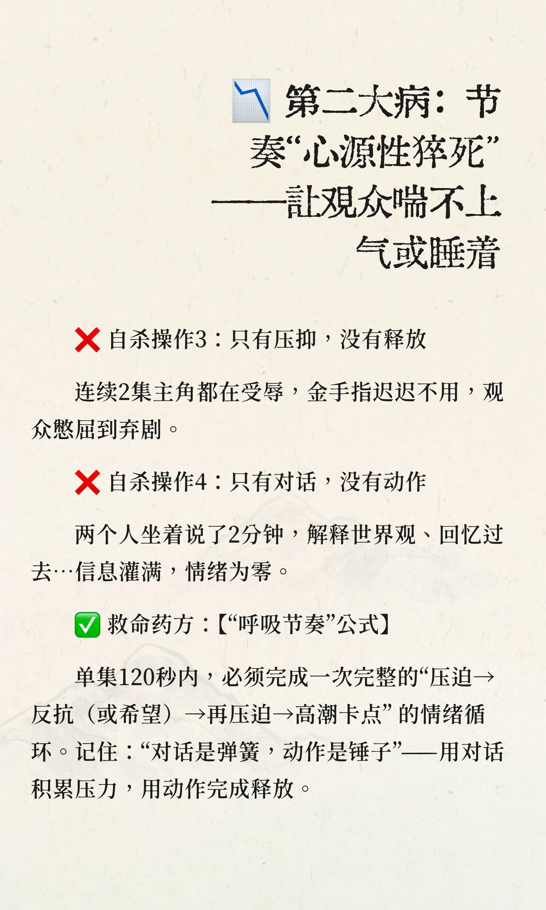新人写短剧剧本一定要避免的问题🔥
