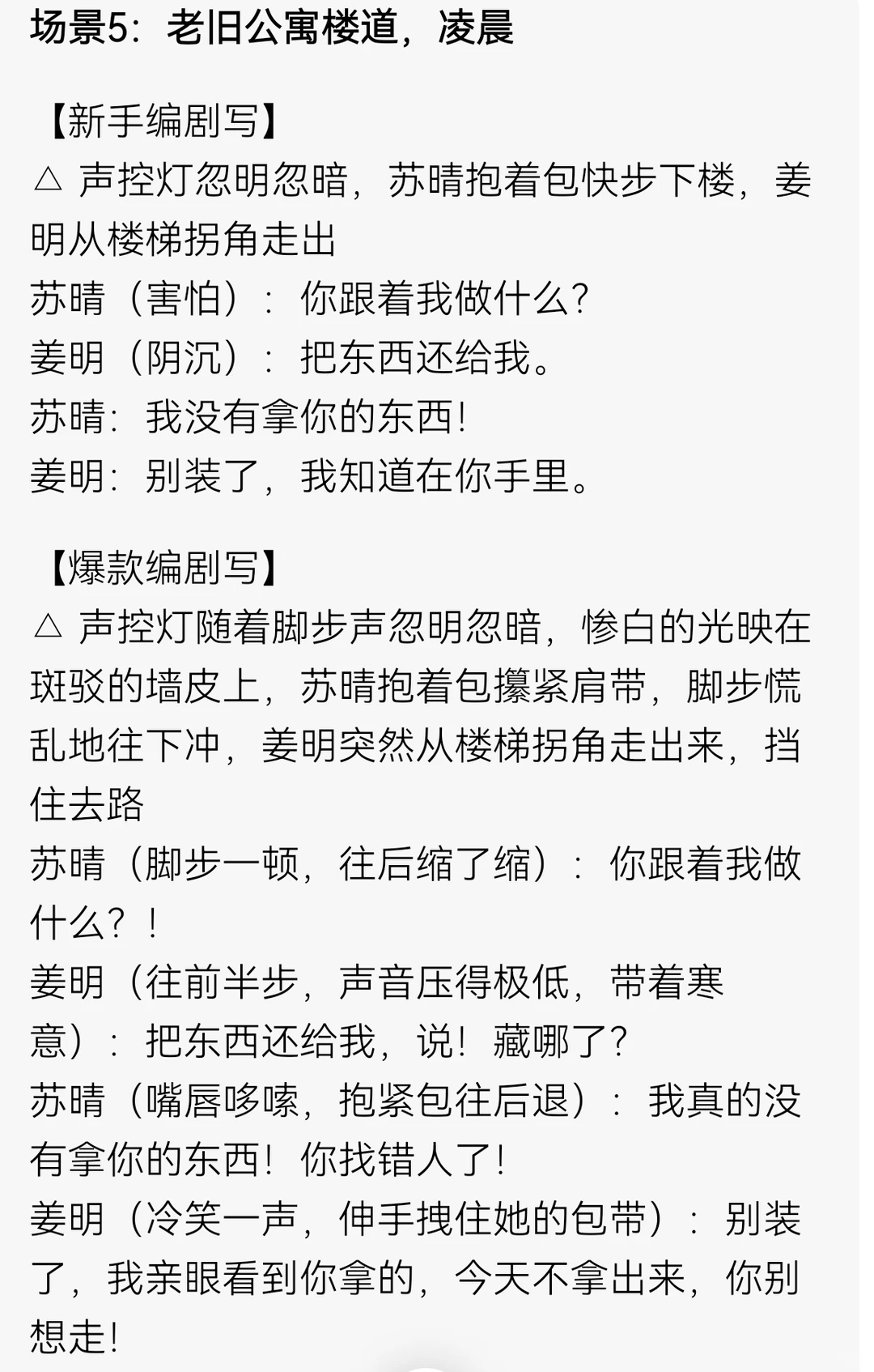 短剧台词差距居然这么大！