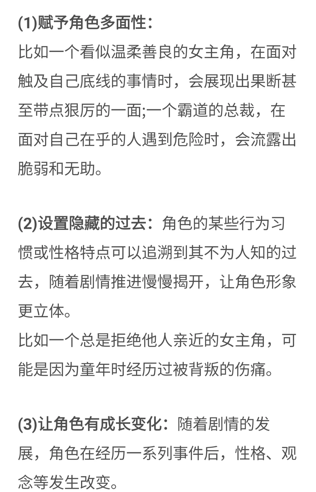 新人剧本拒稿的原因集合！！