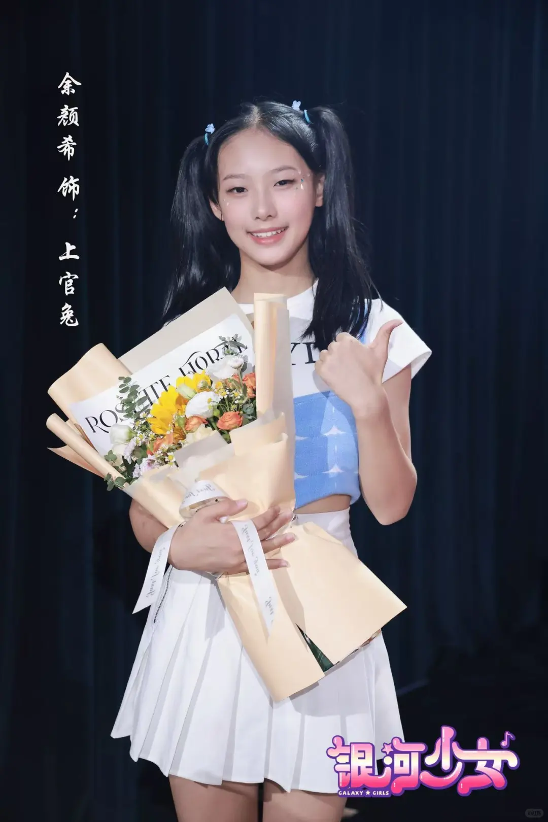 《银河少女》科幻短剧某果今天上线啦