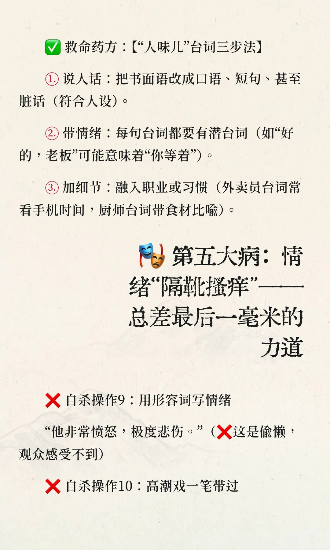 新人写短剧剧本一定要避免的问题🔥