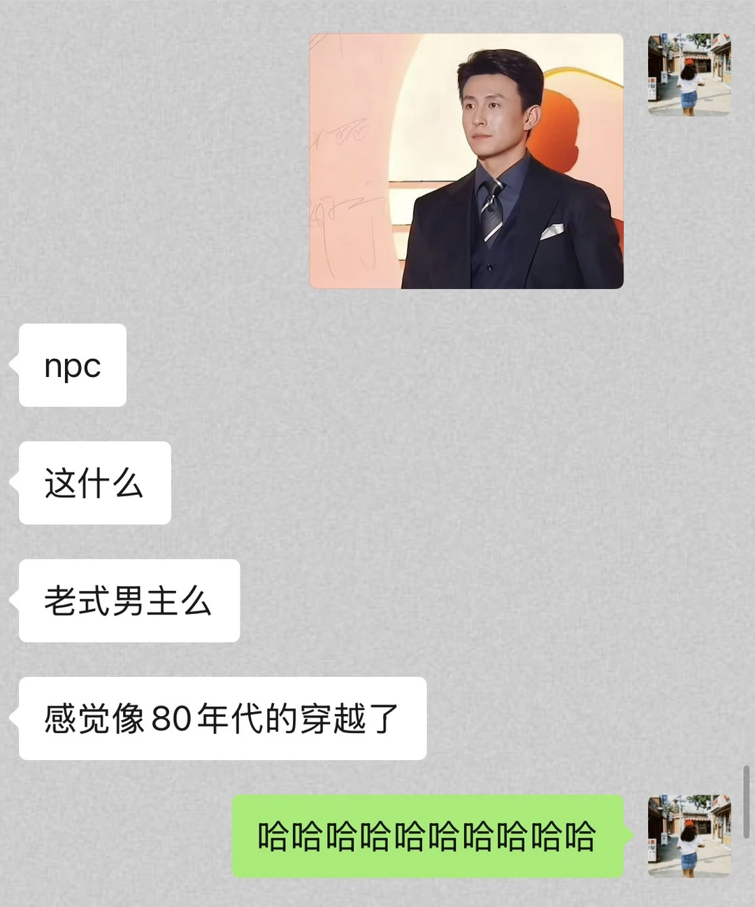 不看短剧朋友锐评短国男主颜值——红毯版🤵🏻