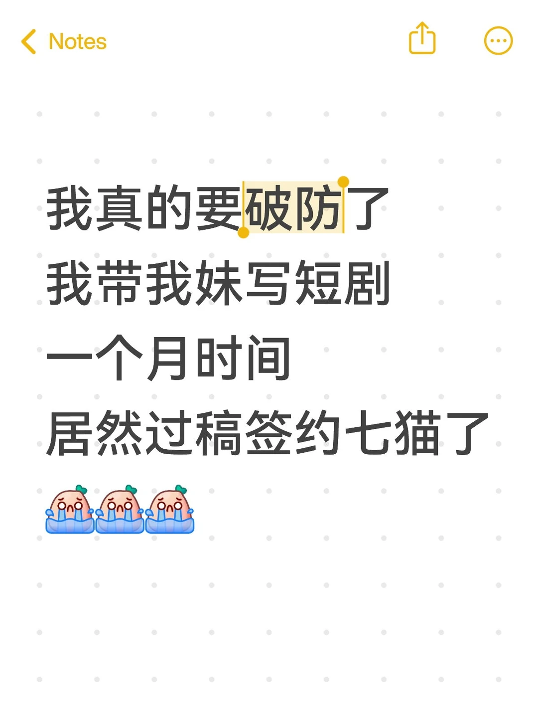 这是真的让我破大防了😭