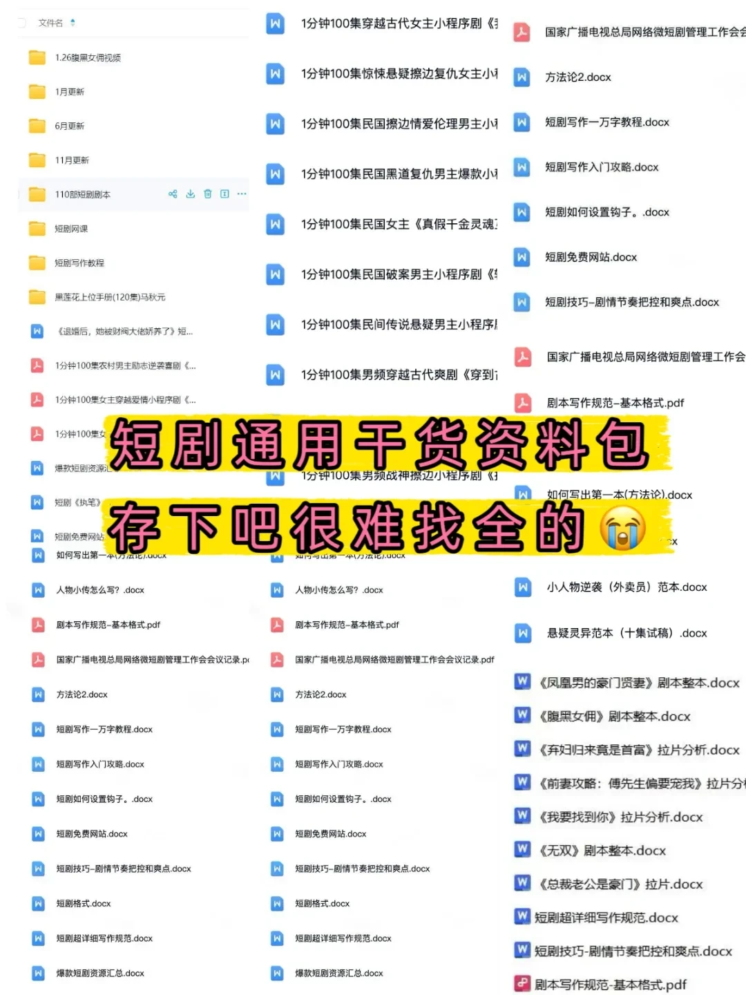 别怀疑爽文短剧真的能搞到💰！别再做牛马