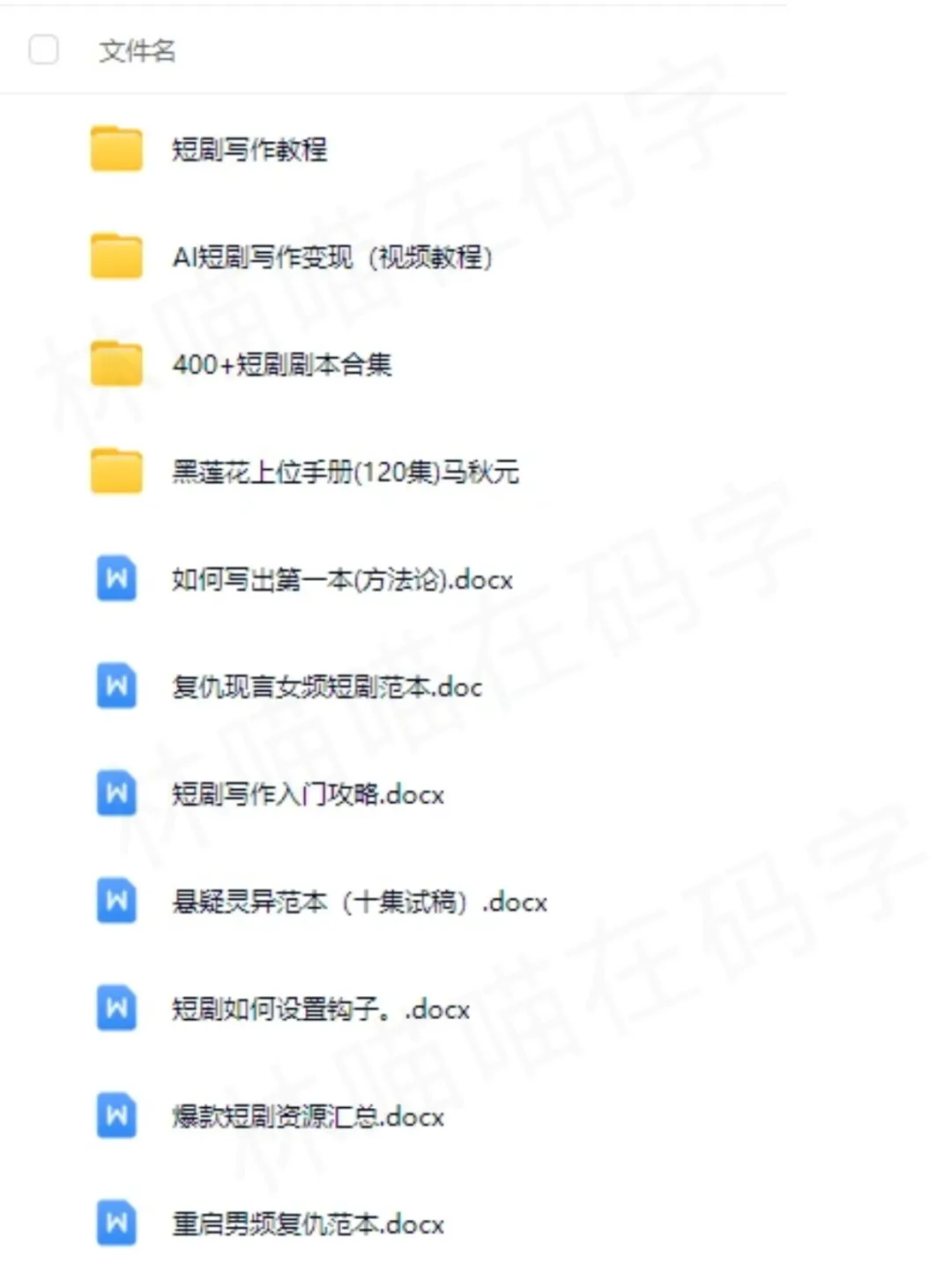其实吧，写短剧也就是这些公式！！