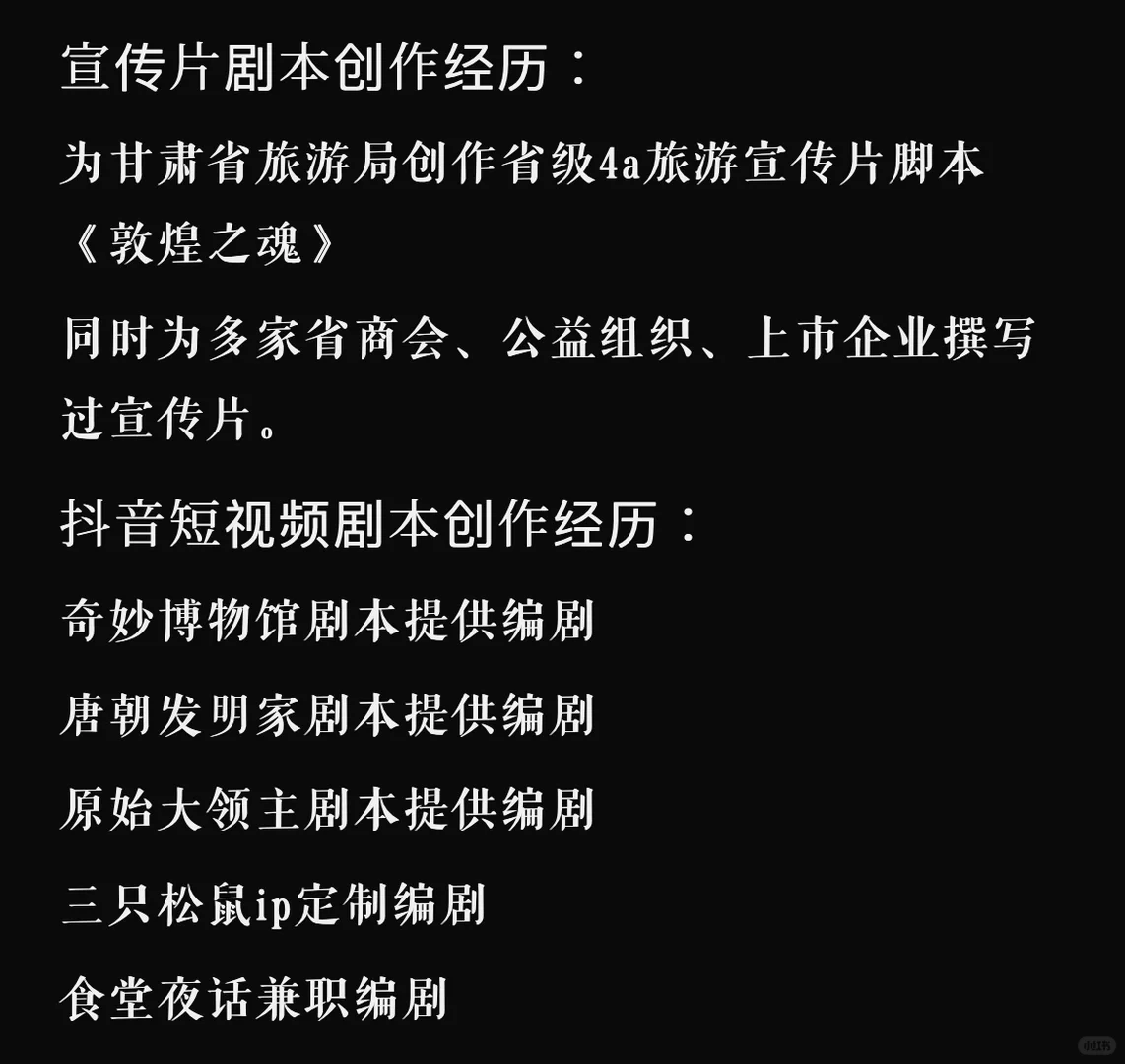 剧本创作 8年老编剧 随时能代写剧本