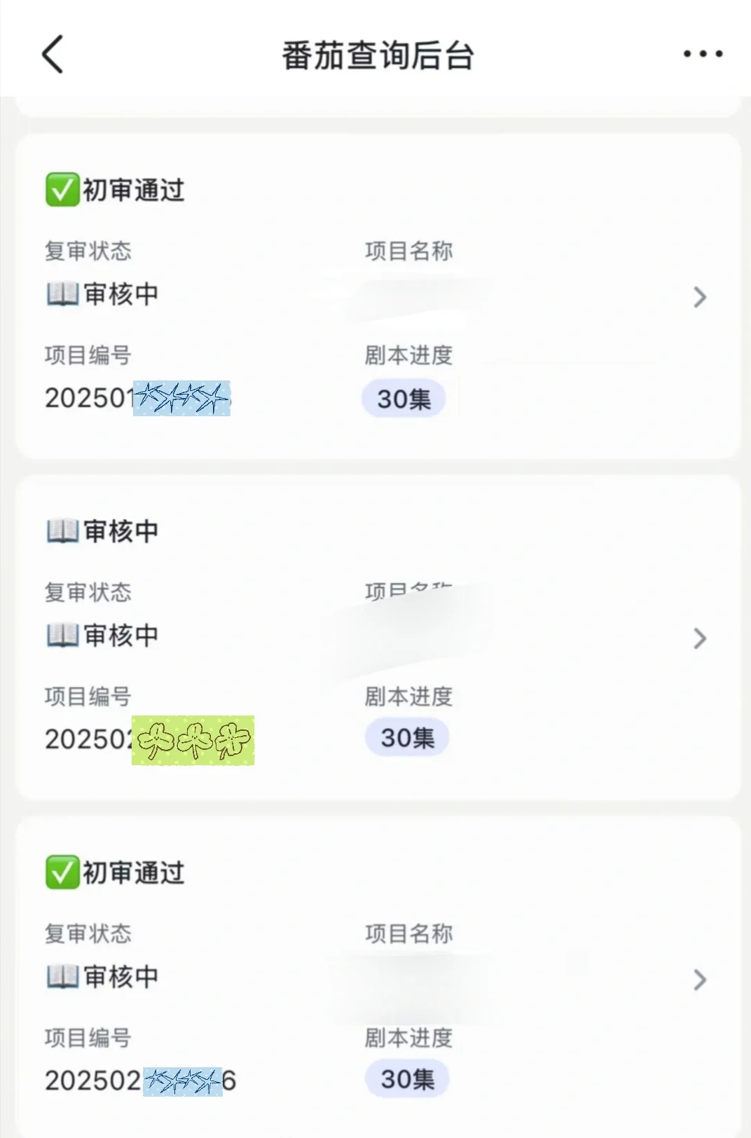 原来这才是编剧眼中过稿的短剧大纲！！