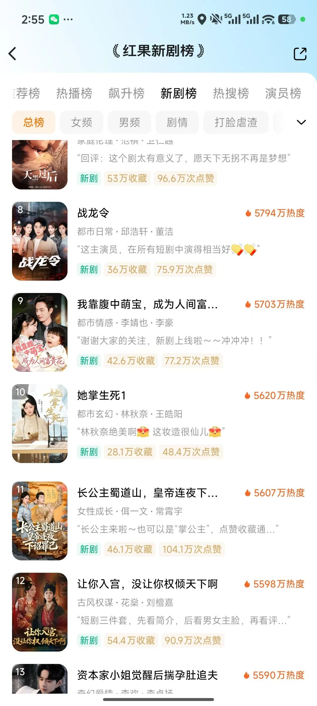 继续收剧本【需带历史成绩询V，谢谢】