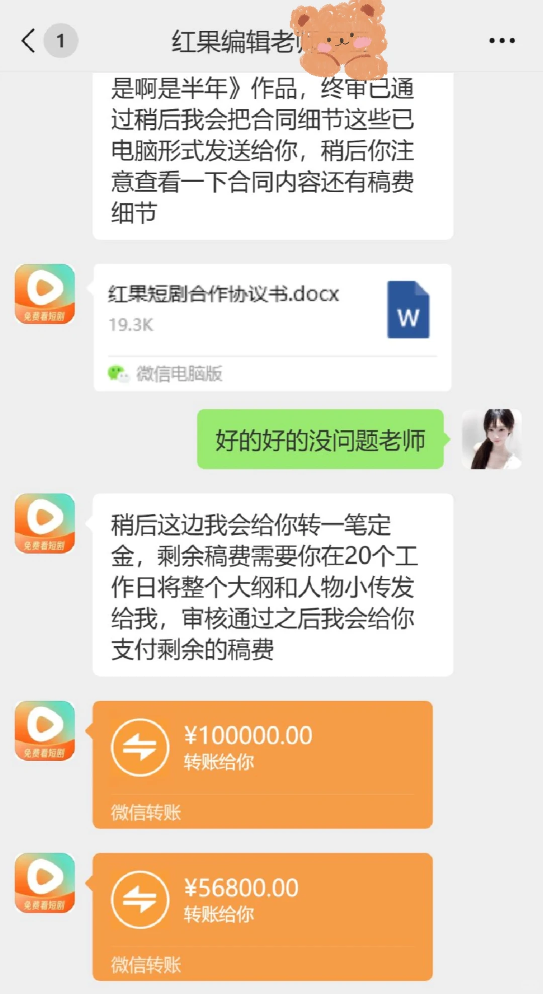 巨款到账 不敢在朋友圈分享的喜悦！