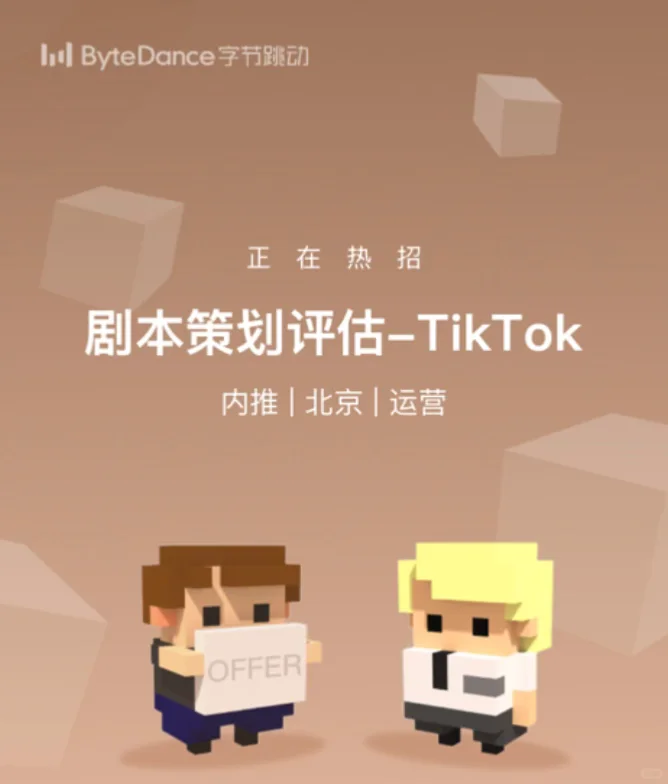 海外短剧行业有人在找工作吗？？