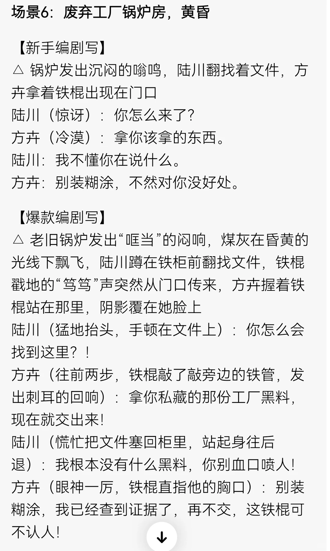 短剧台词差距居然这么大！