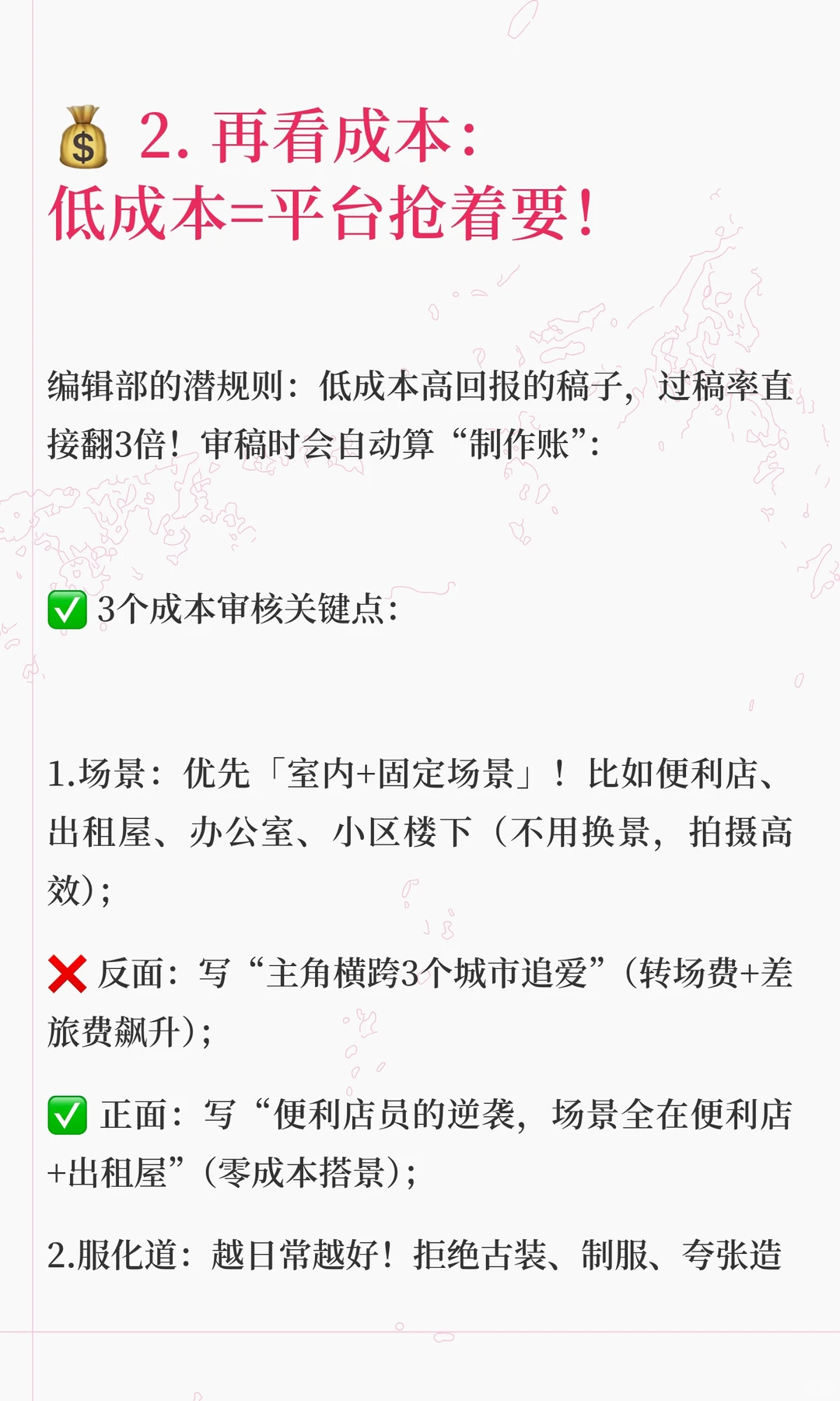 短剧责编每天审稿都在审什么？