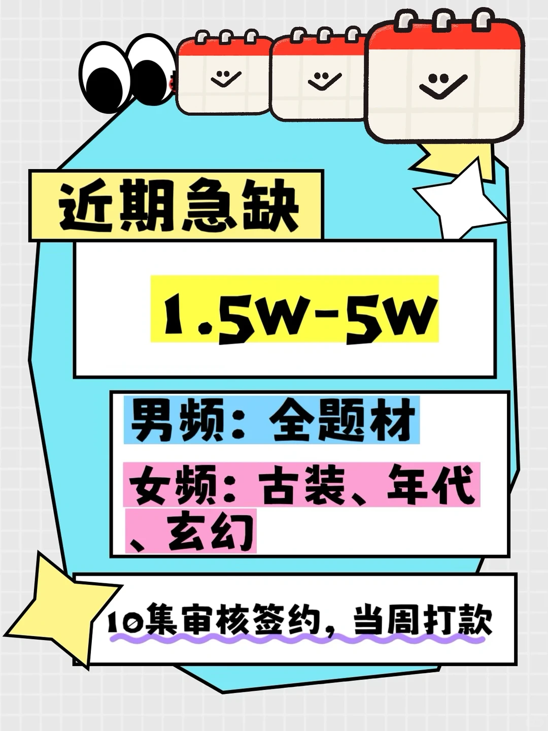 【10集审核签约】承制团队就位🫡就差剧本啦