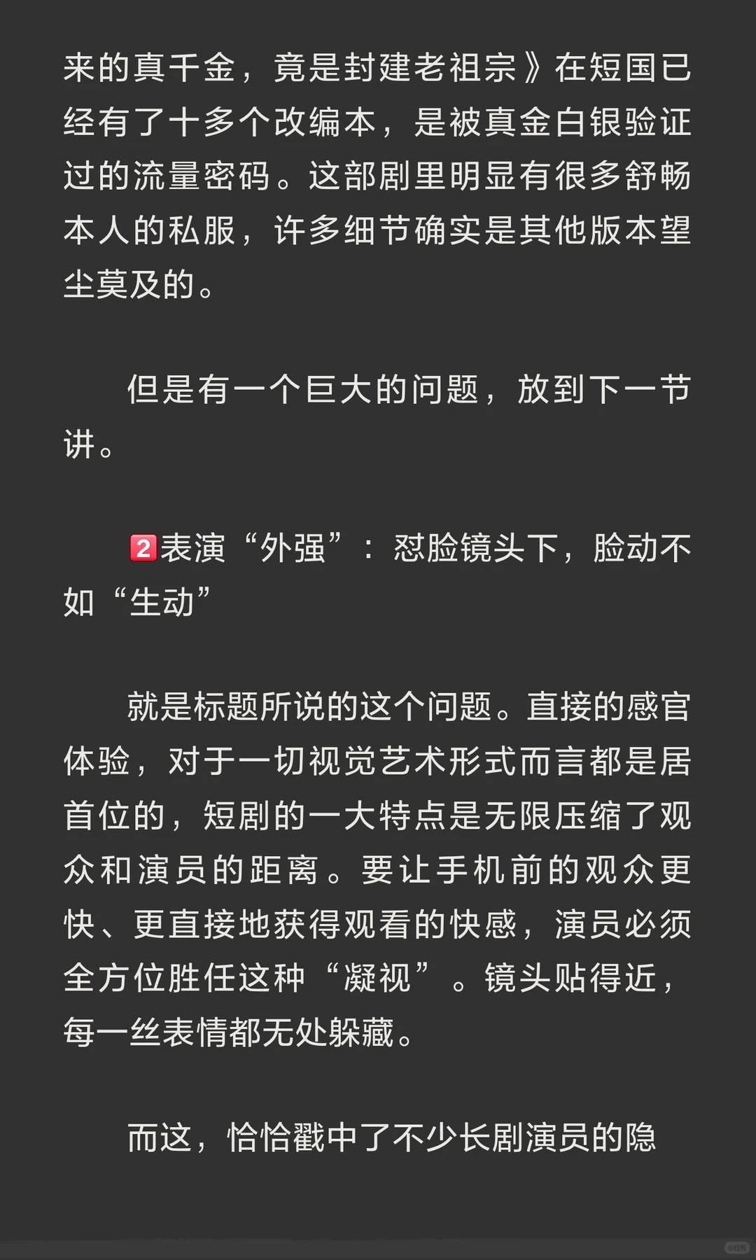 长剧演员拍短剧：降维，但没打击