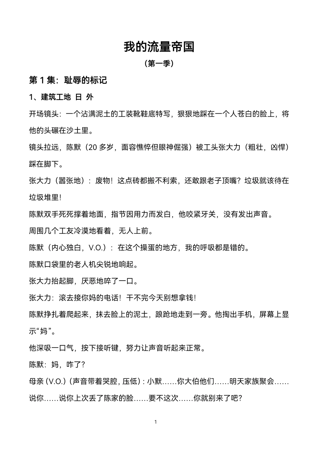 逆袭爽剧！急！出手！