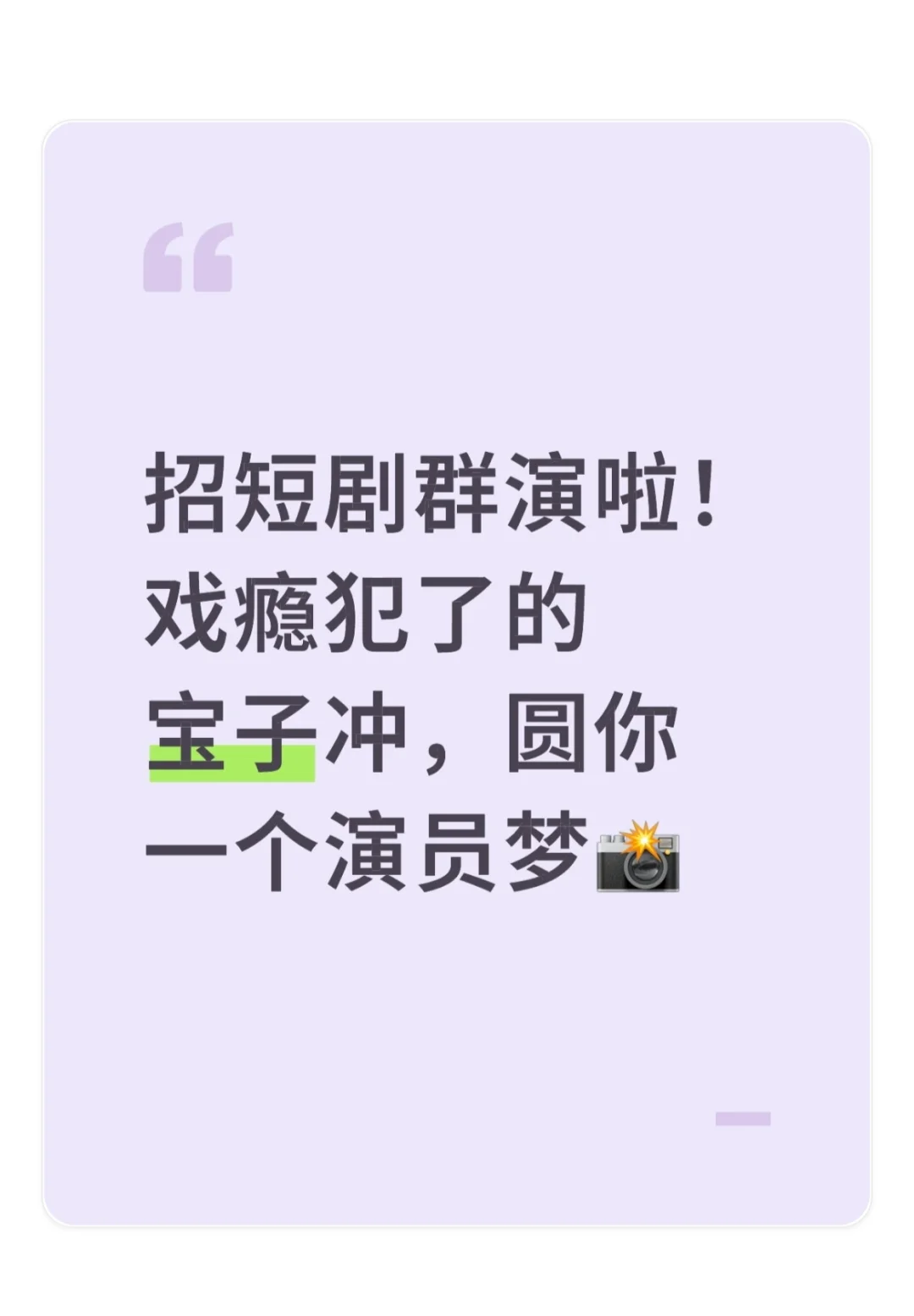 武汉真的没有想体验拍短剧的素人嘛