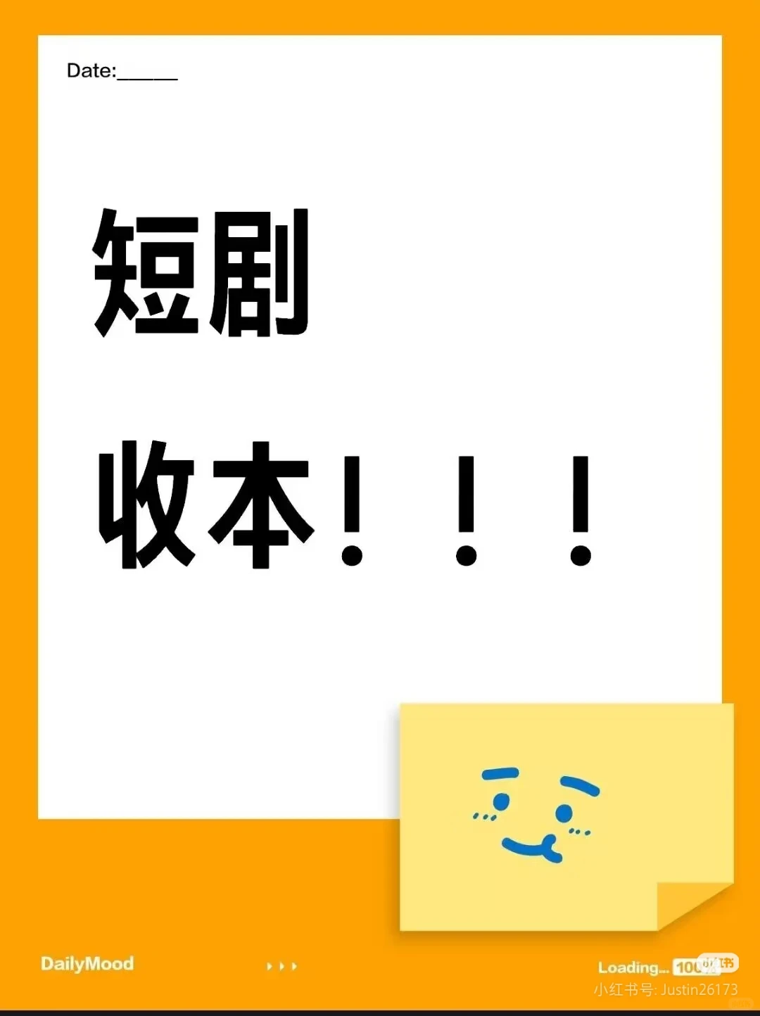 收短剧剧本啦、新人可带、樱熊文化收稿