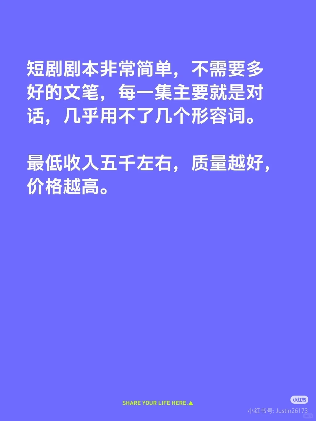打算写短剧剧本的宝子看过来，免费培训啦