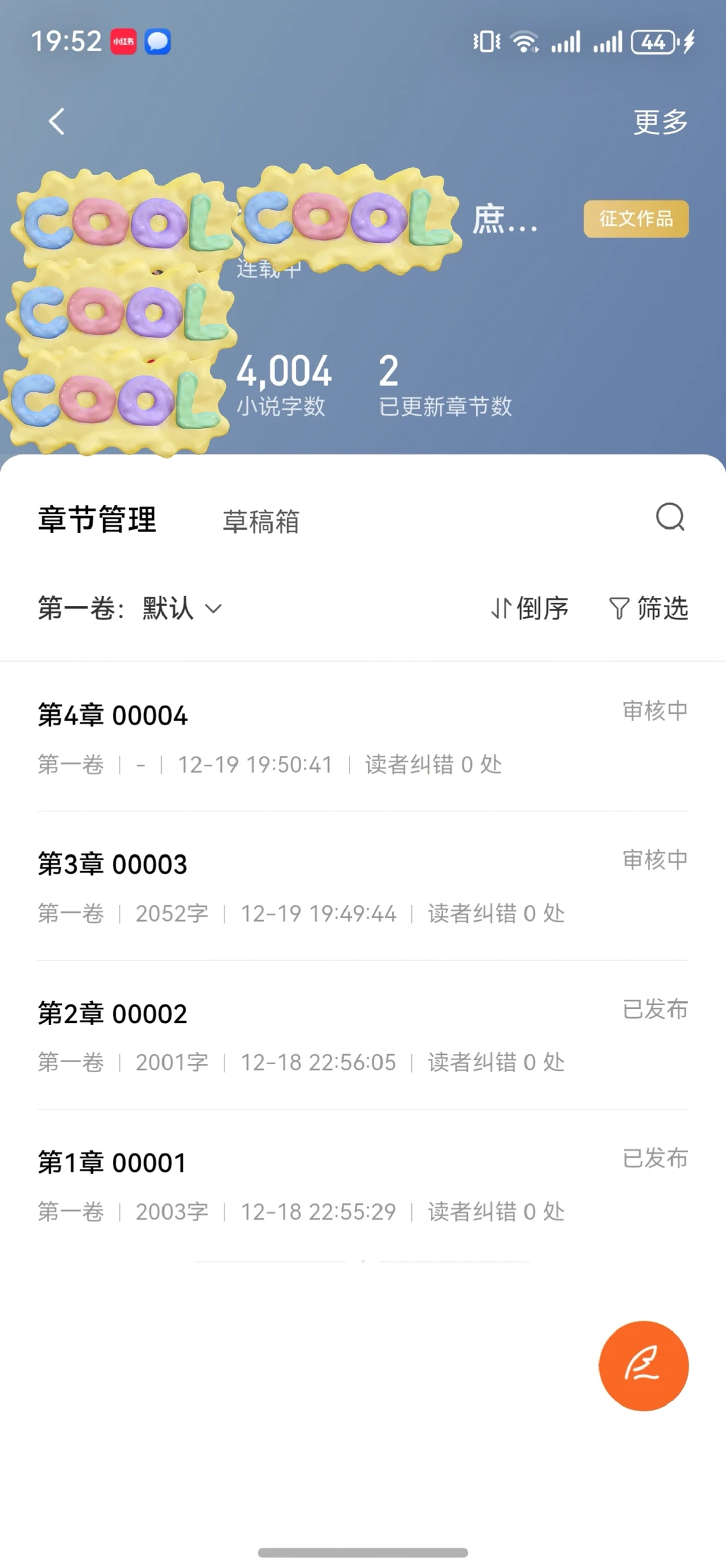 短剧拒的我想亖