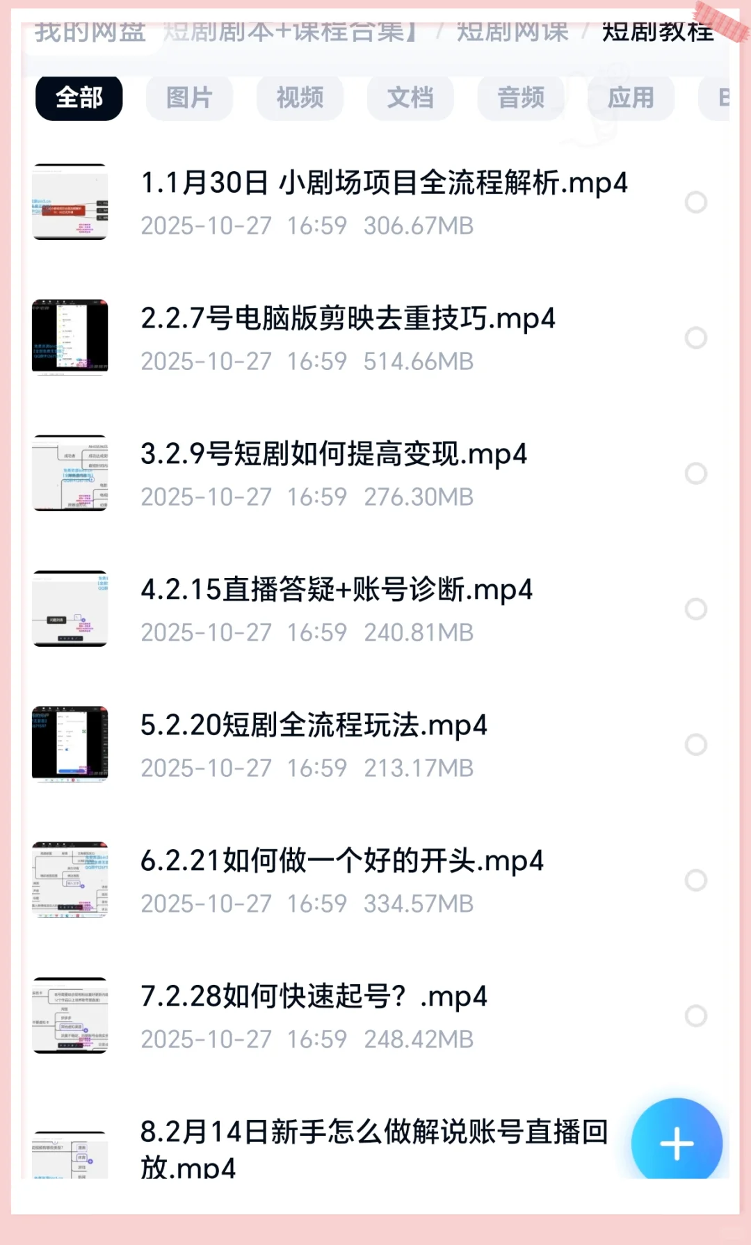 🎬悬疑短剧《我们都被替换过》剧本太绝了