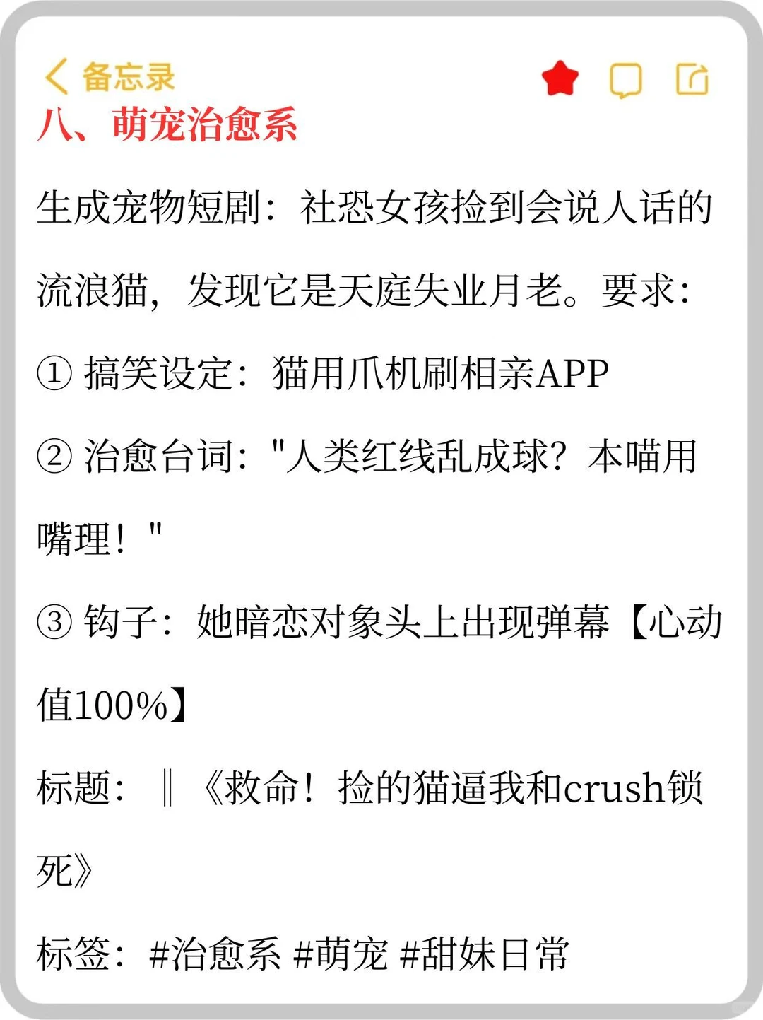 用deepseek写短剧的10种指令！