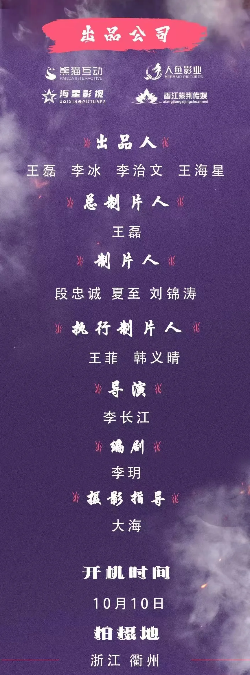 北京演员通|短剧《私宠》