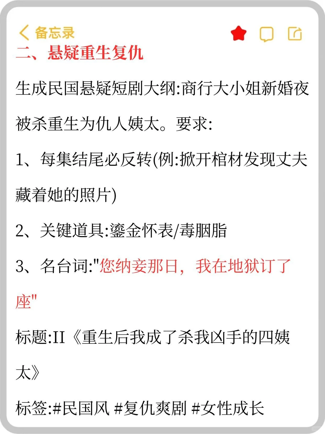 用deepseek写短剧的10种指令！