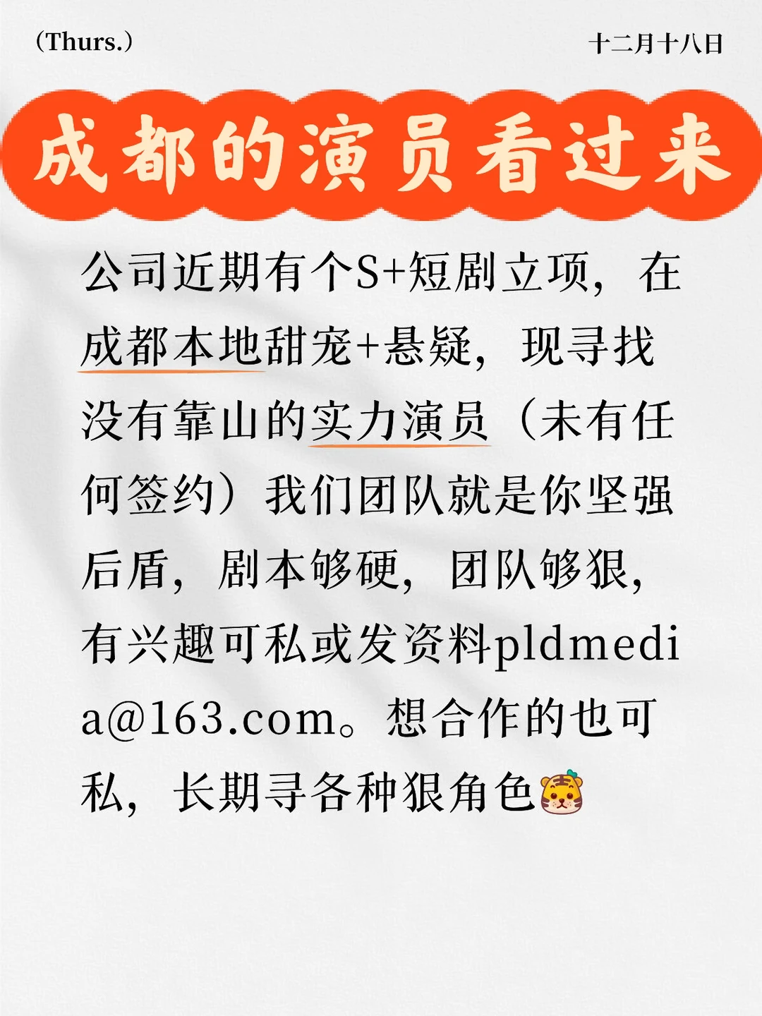 不就演个短剧吗？谁还没个靠山了