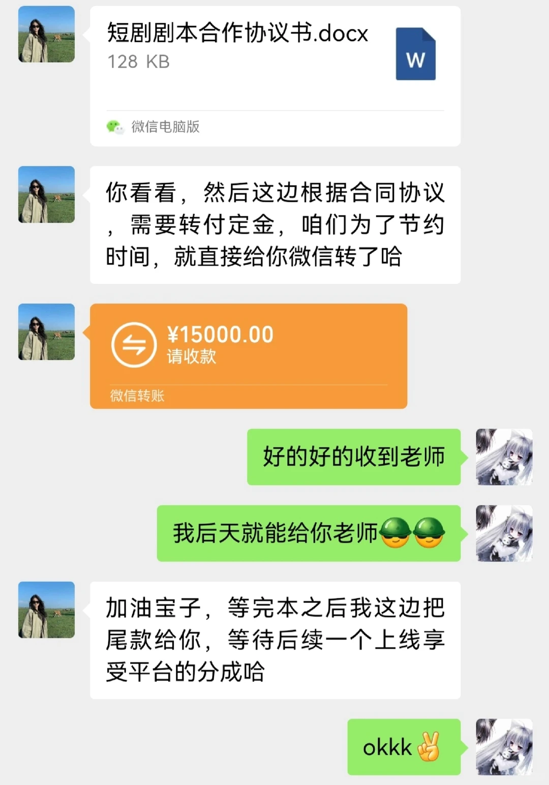 短剧小菜鸡的春天来了😭😭