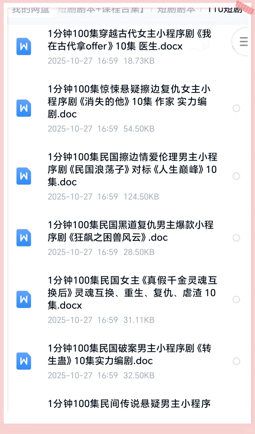 🎬悬疑短剧《我们都被替换过》剧本太绝了