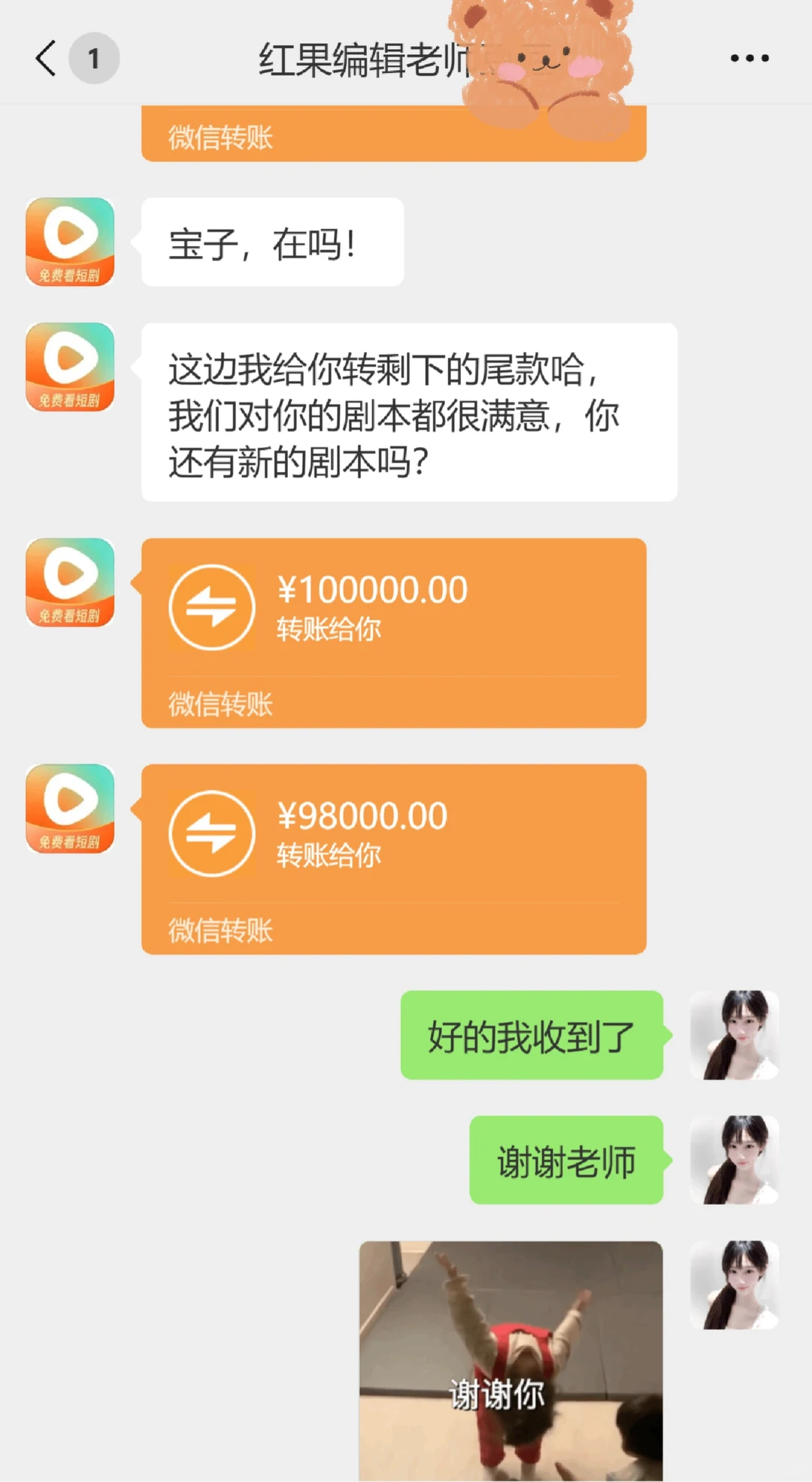 巨款到账 不敢在朋友圈分享的喜悦！