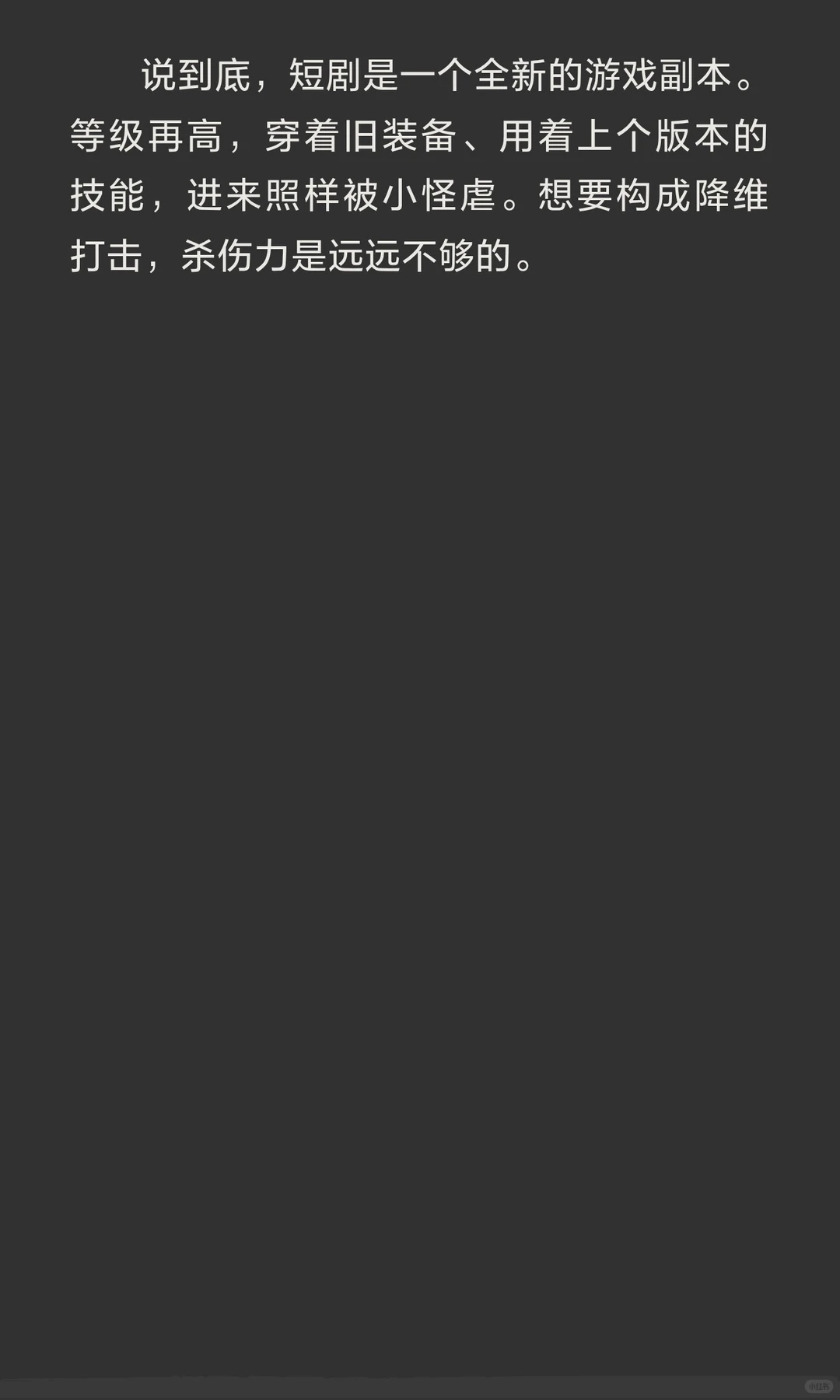 长剧演员拍短剧：降维，但没打击