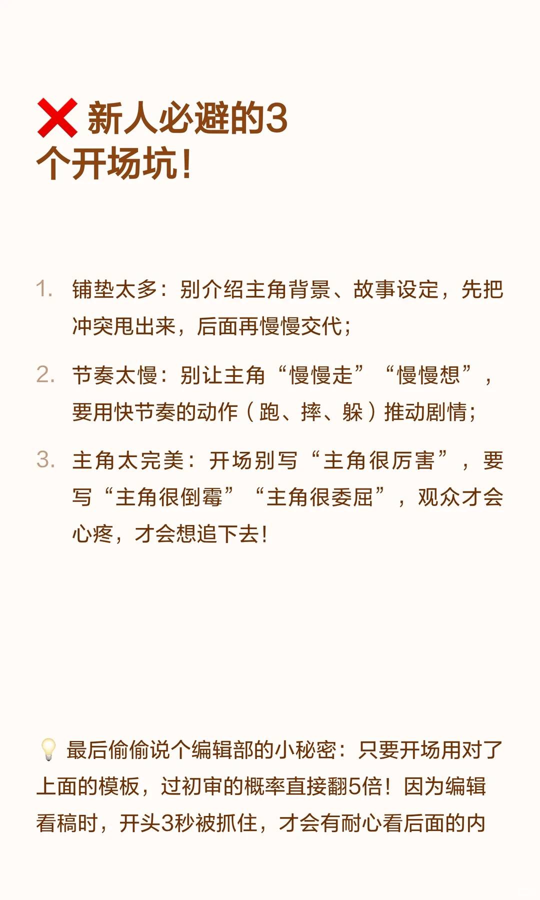 短剧编剧黄金开场公式！