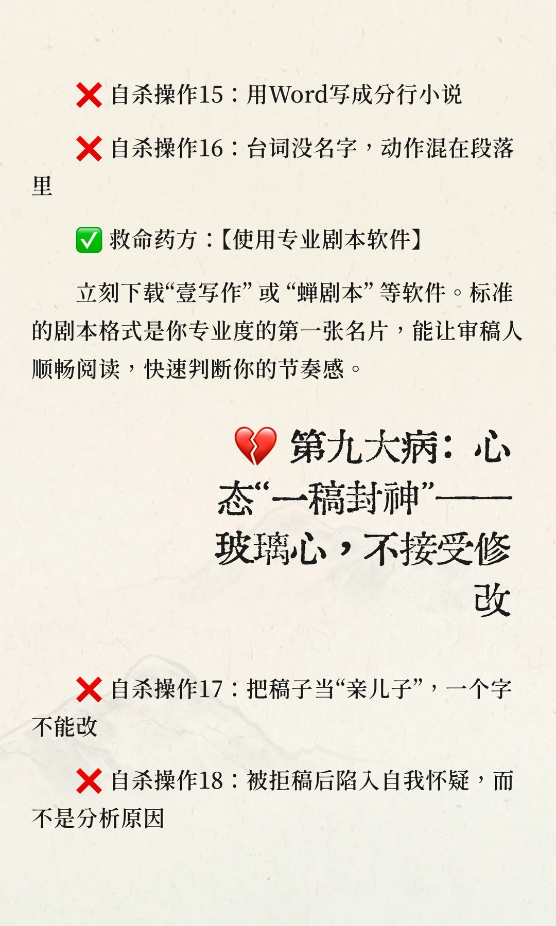 新人写短剧剧本一定要避免的问题🔥