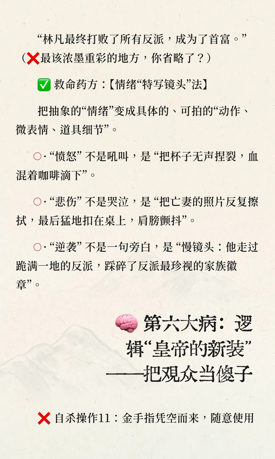 新人写短剧剧本一定要避免的问题🔥