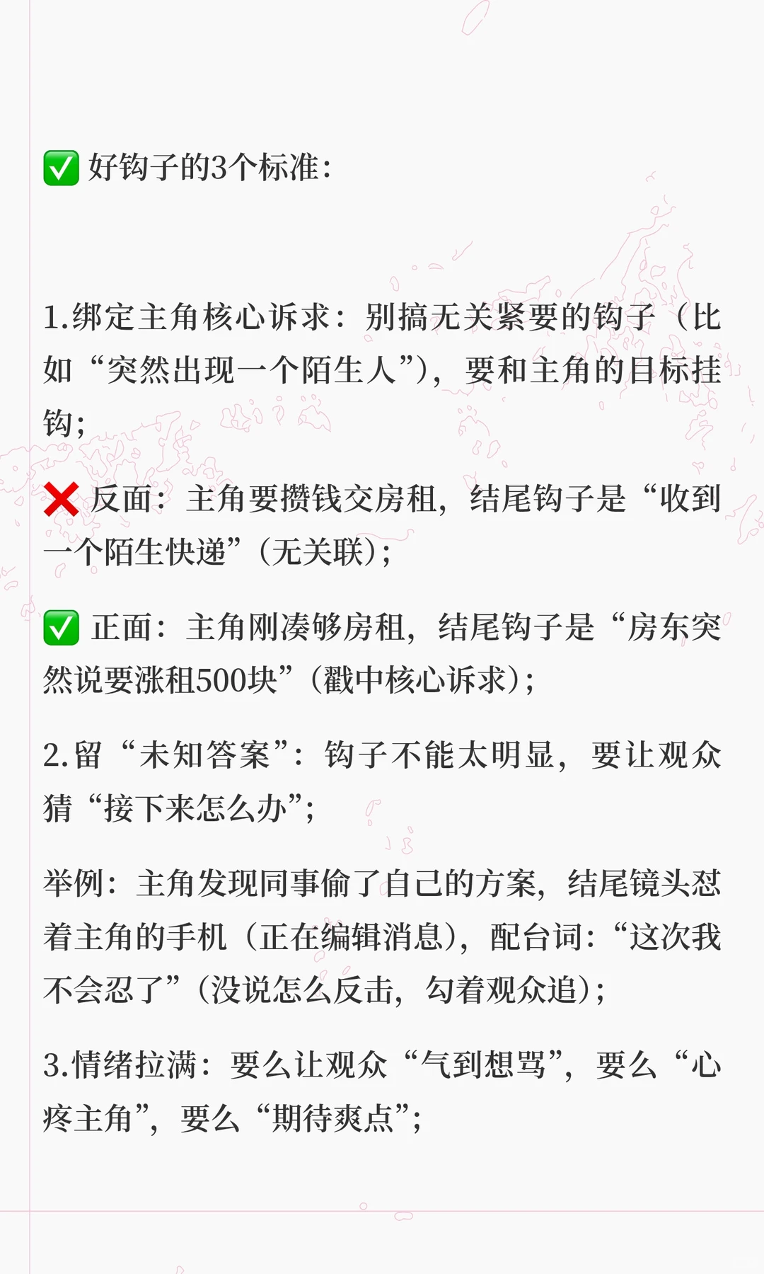 短剧责编每天审稿都在审什么？