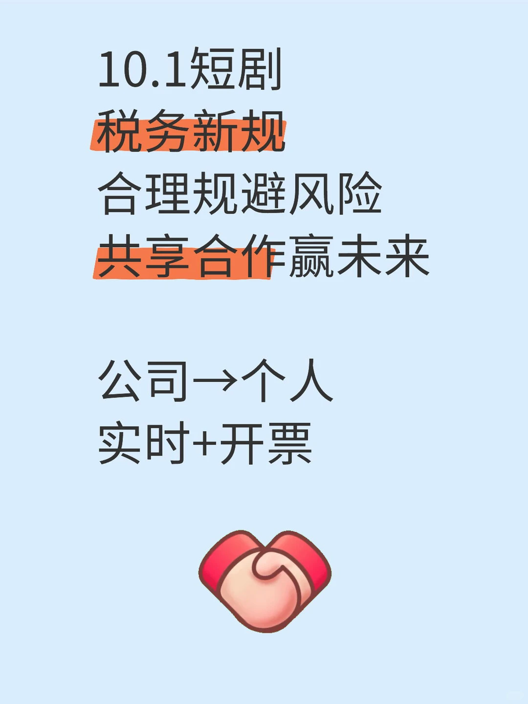 短剧演员薪水大起底