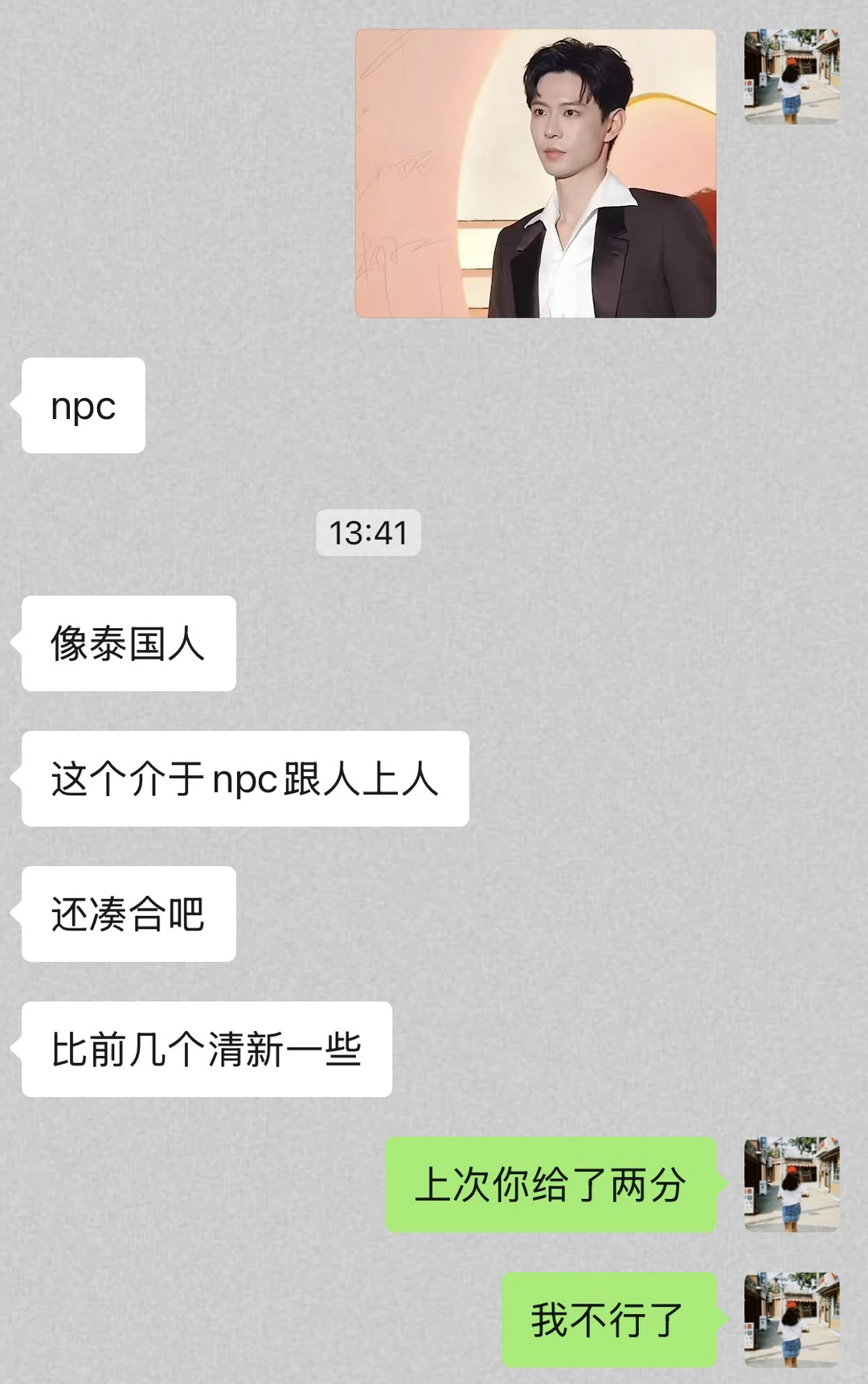 不看短剧朋友锐评短国男主颜值——红毯版🤵🏻