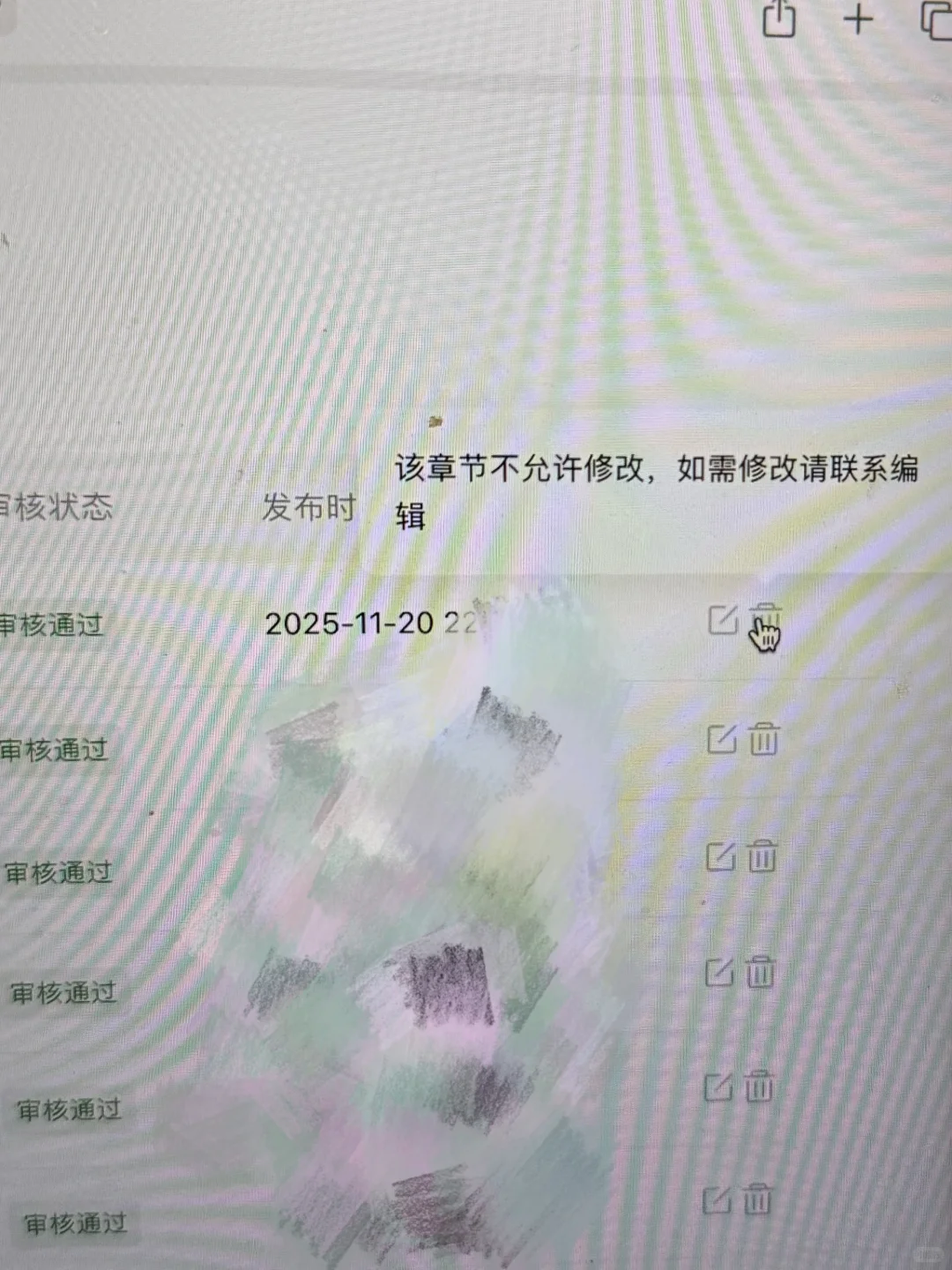 红果短剧未过稿记录ing