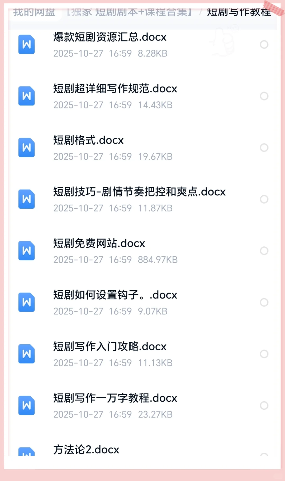🎬悬疑短剧《我们都被替换过》剧本太绝了