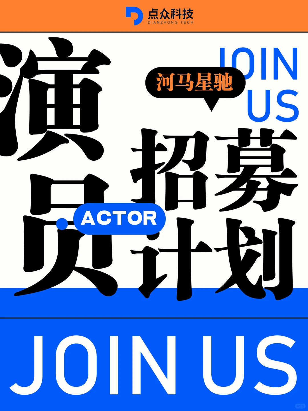 短国爆款制造机 全网捞短剧演员