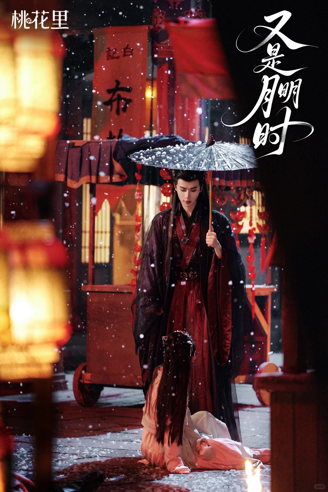 【OST】短剧《又是月明时》可预约啦✨