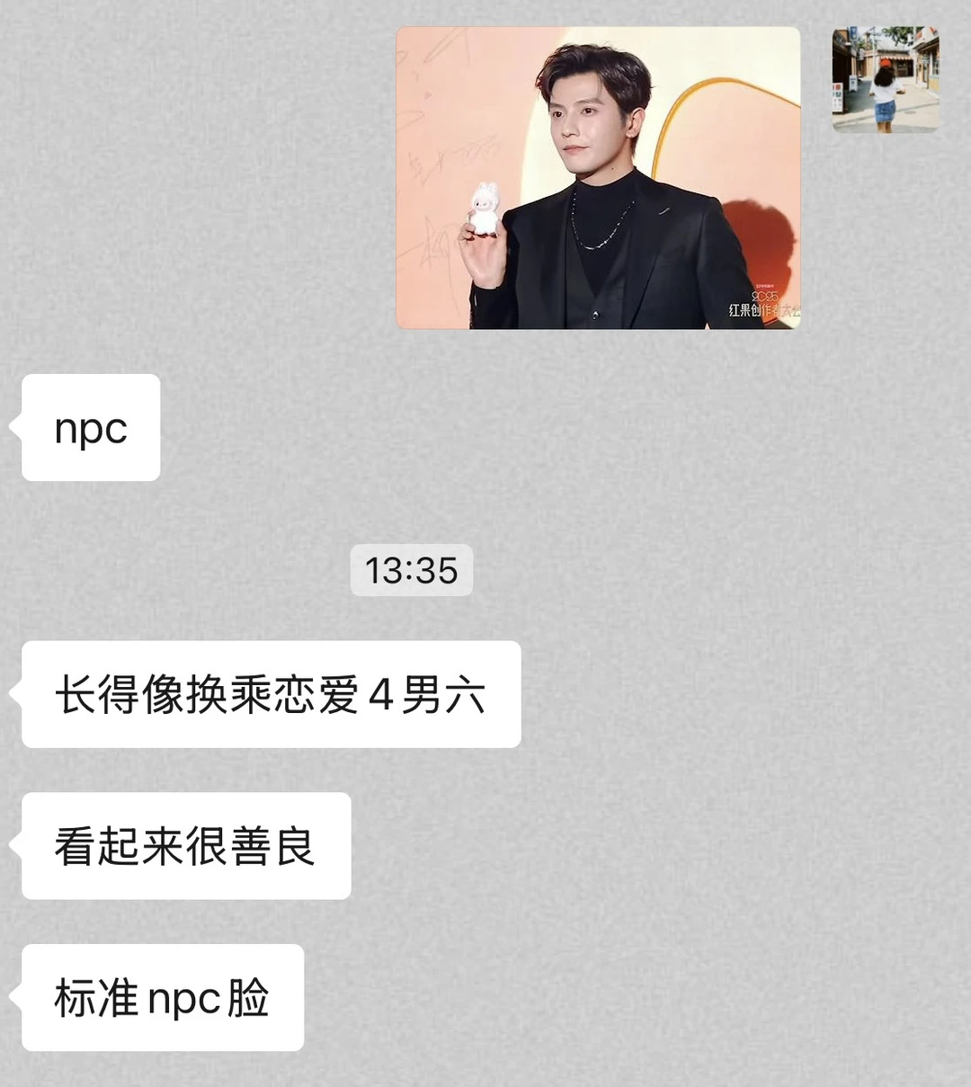 不看短剧朋友锐评短国男主颜值——红毯版🤵🏻