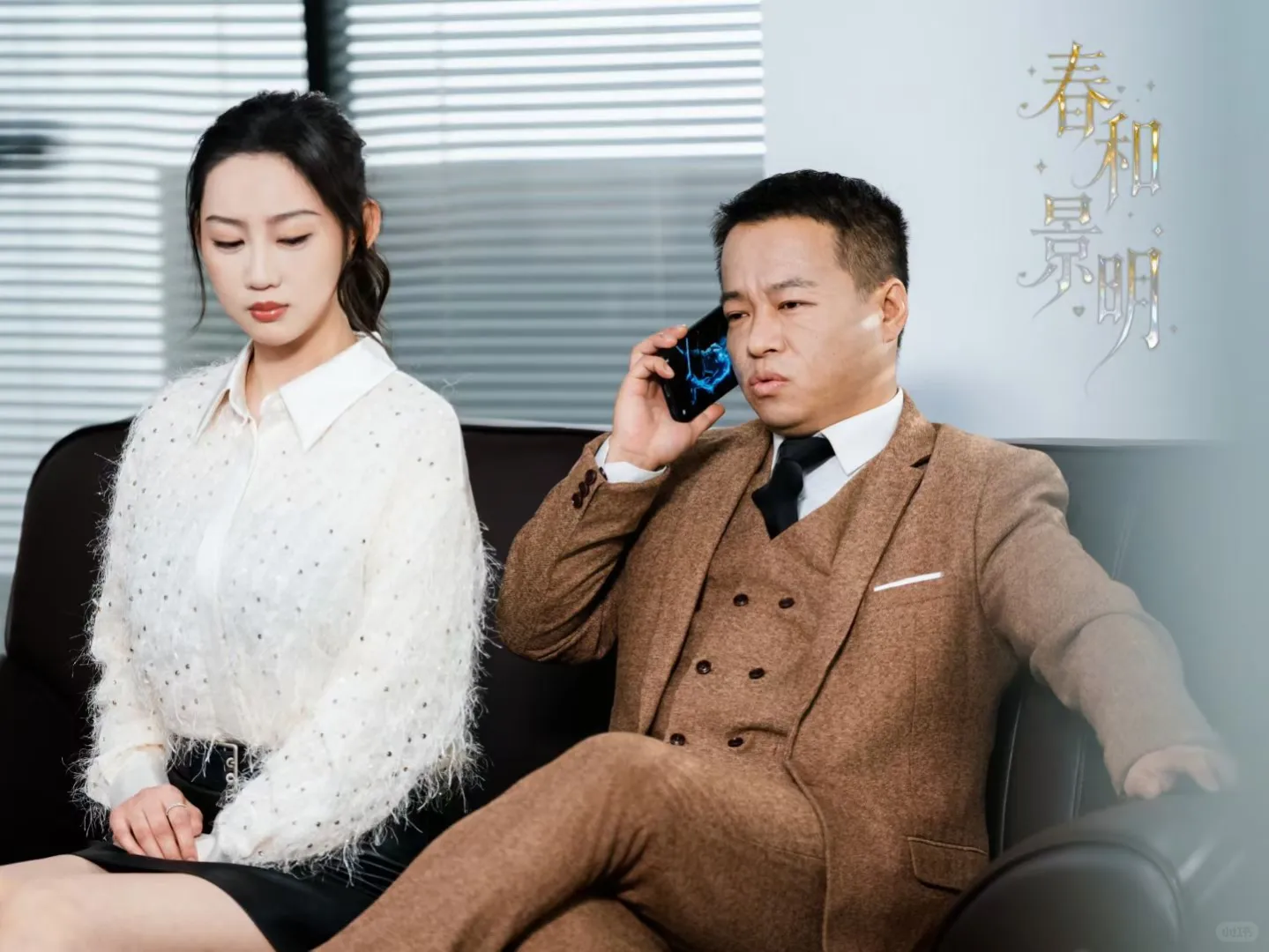 短剧《春和景明》